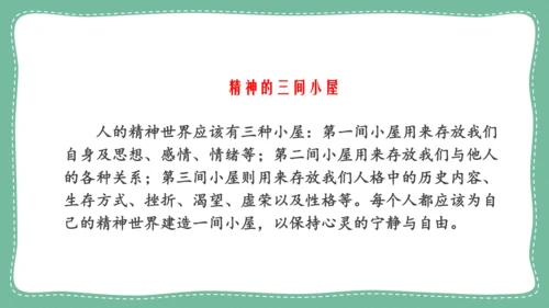 九年级语文上册 第四单元 写作：学习缩写  教学课件(共31张PPT)