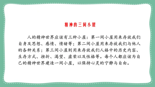 九年级语文上册 第四单元 写作：学习缩写  教学课件(共31张PPT)