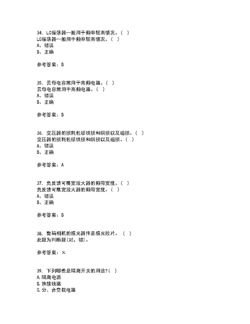 大连理工大学21秋《电器学》期末考核试题及答案参考35