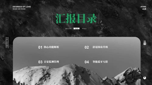 彩色简约风目录页PPT版式合集