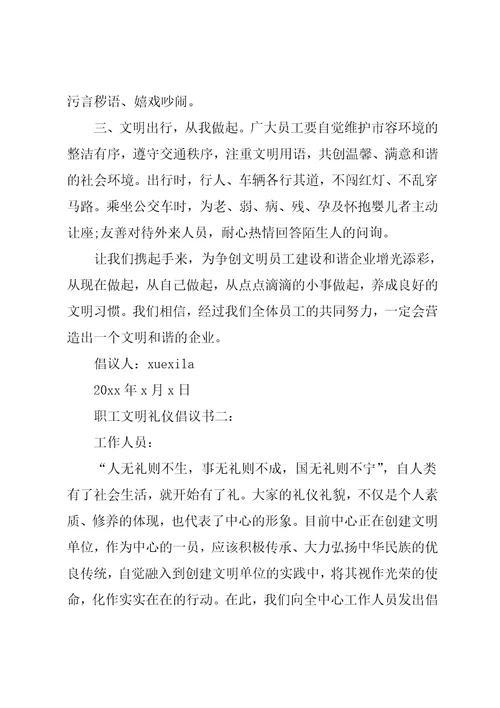 公交车乘坐礼仪的活动教案共12页