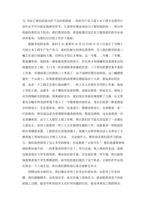 有关设计的实习报告模板汇编8篇.docx