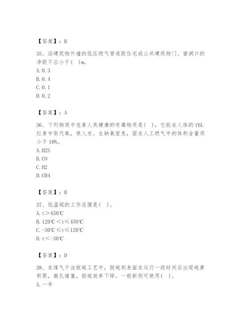 2024年公用设备工程师之专业知识（动力专业）题库精品【基础题】.docx