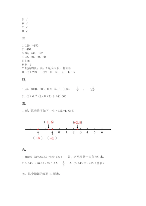 最新版贵州省贵阳市小升初数学试卷及完整答案（名校卷）.docx