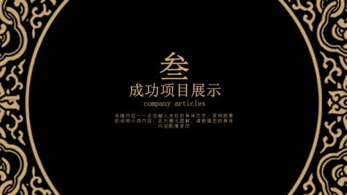 古风中式花纹图案通用PPT模版
