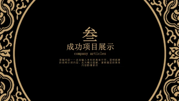 古风中式花纹图案通用PPT模版