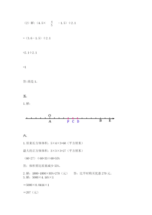 四川省【小升初】2023年小升初数学试卷精品（典优）.docx