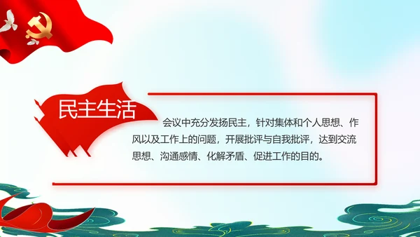 红领巾心向党少先队员童心向党PPT