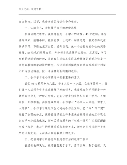 最新参加教师国培计划心得优选例文15篇文档合集.docx