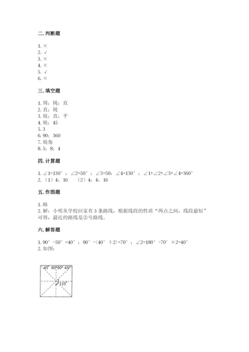 西师大版四年级上册数学第三单元 角 测试卷a4版打印.docx