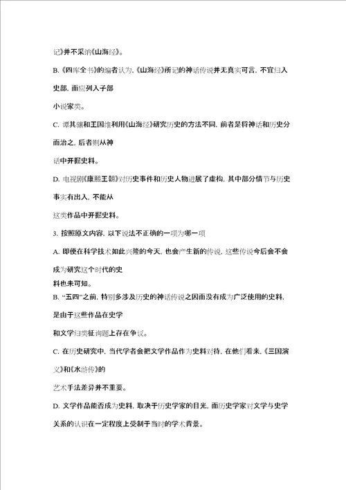 辛弃疾鹧鸪天代人赋阅读答案及翻译解析