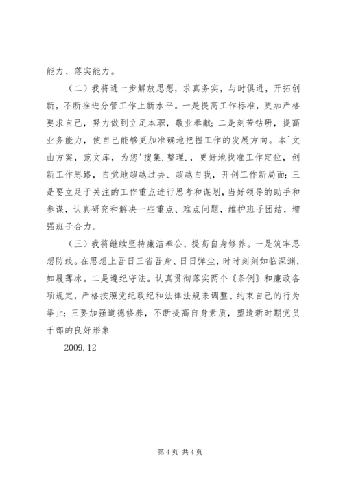 学习王伯祥同志先进事迹心得体会 (2).docx