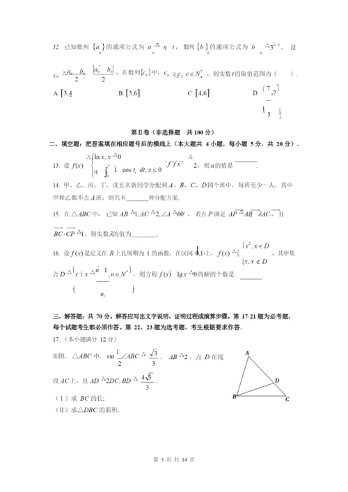 2021年高考数学(理)模拟试题.docx