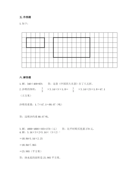 小升初六年级期末测试卷答案下载.docx