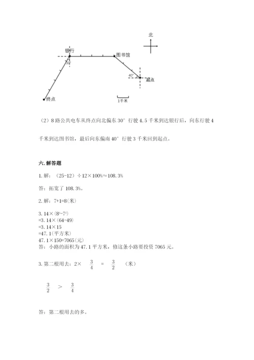 小学六年级上册数学期末测试卷附参考答案【突破训练】.docx