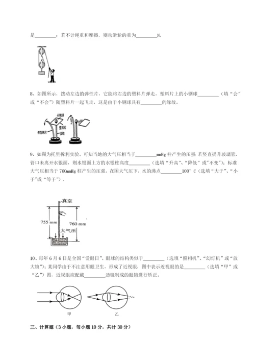 强化训练山东济南回民中学物理八年级下册期末考试同步测评试卷（含答案详解版）.docx