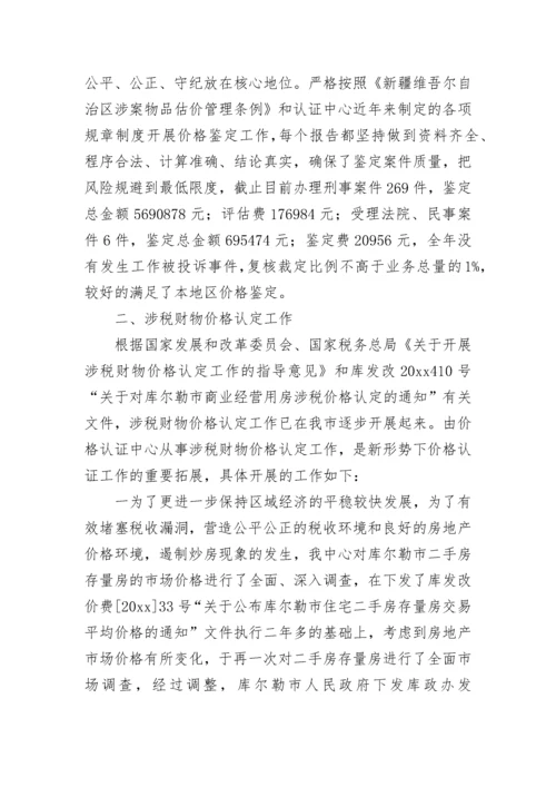 事业单位工作人员年度考核登记表个人总结2023.docx