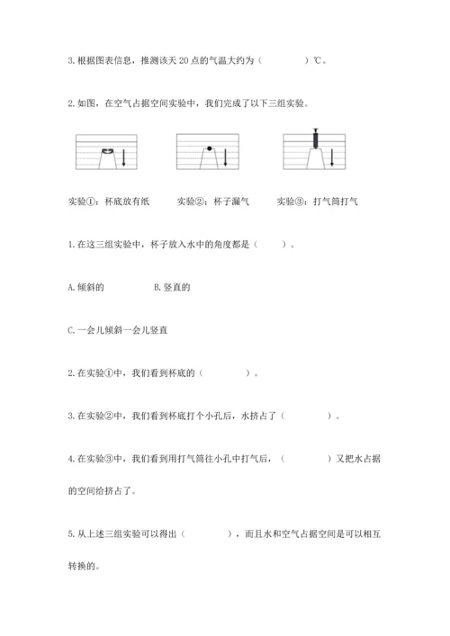 教科版三年级上册科学期末测试卷（轻巧夺冠）.docx