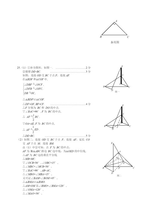 2021-2021学年第二学期初二年级数学学业水平测试试题(2).docx