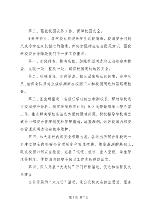 学习汪洋书记主题党课心得 (2).docx