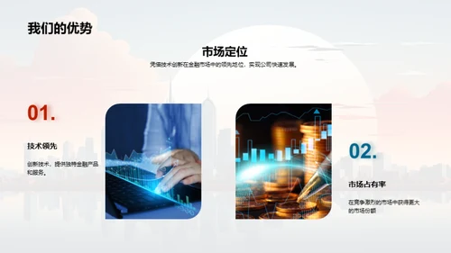 筑梦前行，共创辉煌