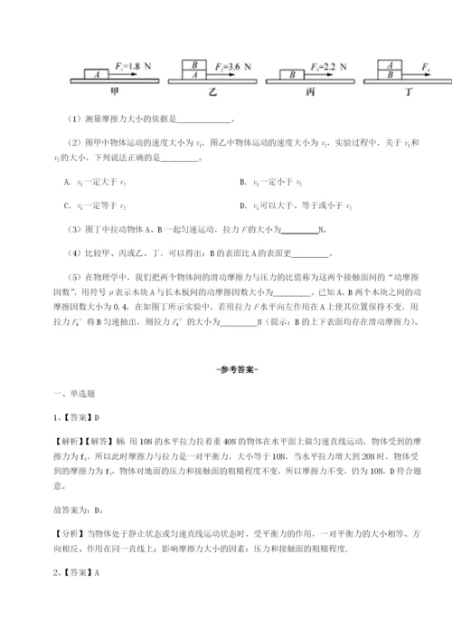 滚动提升练习广东深圳市高级中学物理八年级下册期末考试单元测评试题（含解析）.docx