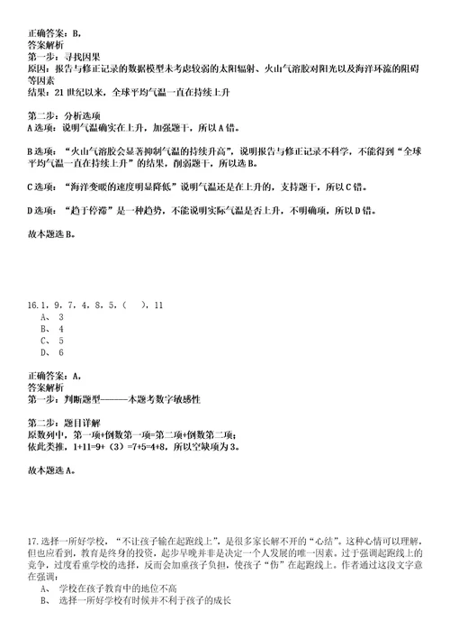 2022年03月2022湖北恩施州恩施市人力资源和社会保障局公开招聘3人强化练习卷套答案详解版