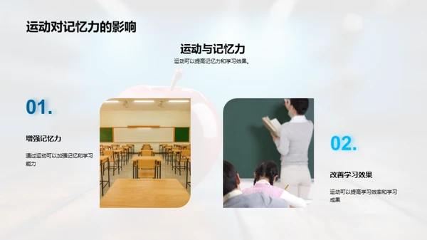 学生健康生活法则