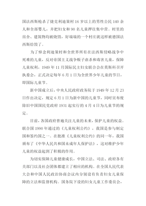 关于儿童节的作文600字.docx