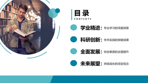 蓝绿色扁平实景简约风国家奖学金答辩PPT模板