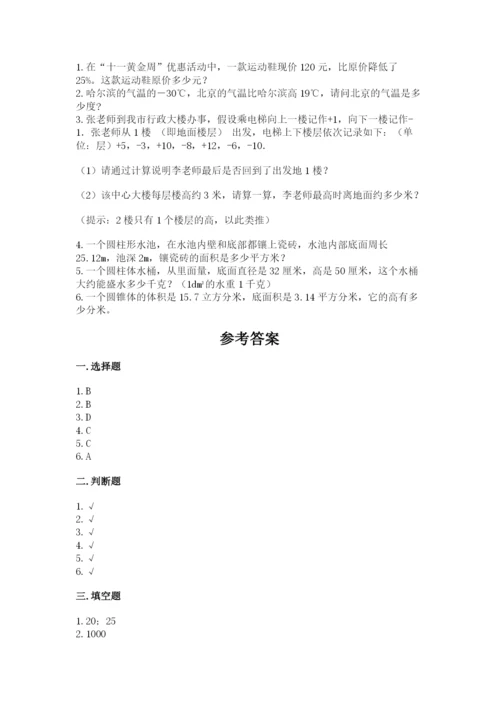 南昌市青云谱区六年级下册数学期末测试卷附答案.docx