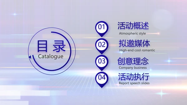 蓝色签约仪式启动大会战略合作策划PPT