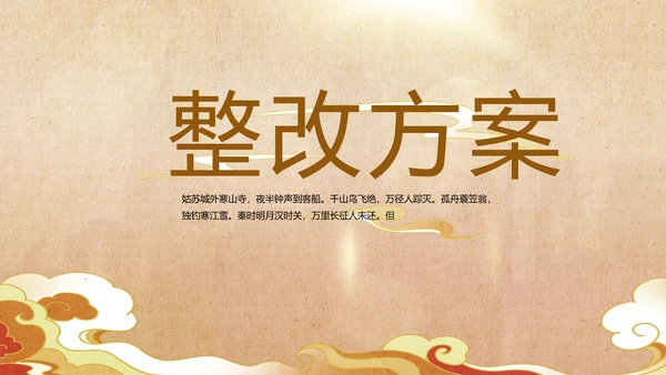 古典中国风国家博物馆动态PPT