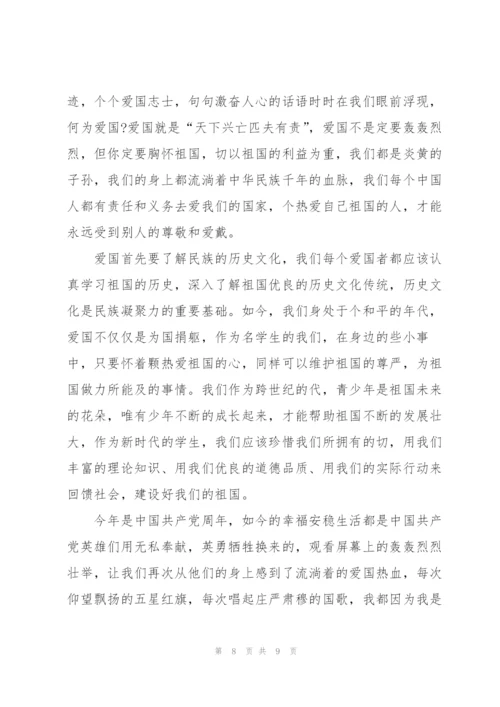 2022年开学第一课个人心得.docx