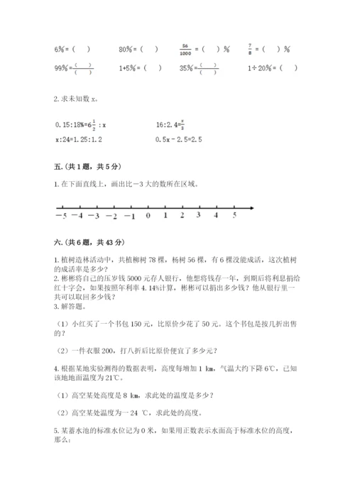 海南省【小升初】2023年小升初数学试卷（轻巧夺冠）.docx