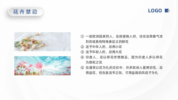 蓝色微粒体涉外礼仪PPT模板宣传PPT动态PPT文明礼仪