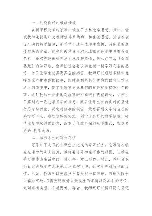 浅谈语文教学论文.docx