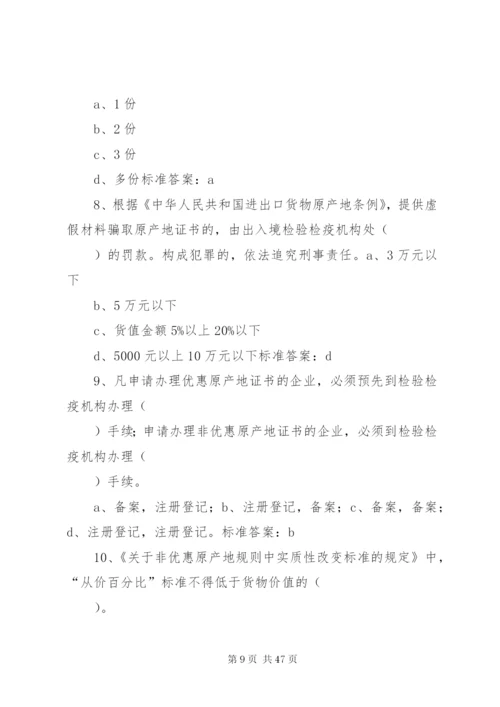单一窗口建设检验检疫工作方案.docx