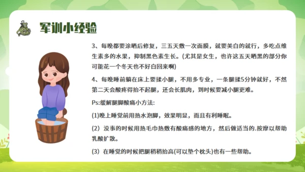 青春在此启程新生军训，绿色迷彩通用PPT模板