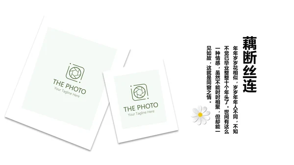 小清新致青春毕业纪念册动态PPT模板