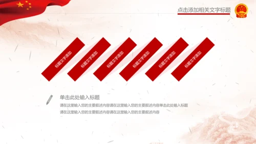 人民法院法庭宪法法治PPT模板依法治国