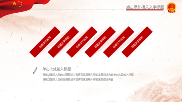 人民法院法庭宪法法治PPT模板依法治国