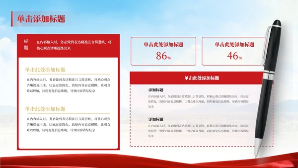 红色党政风乡村振兴战略202X年度乡村振兴报告智引未来年终总结PPT模板