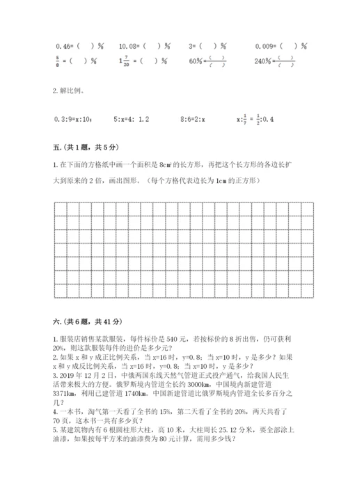 海南省【小升初】2023年小升初数学试卷附答案（巩固）.docx