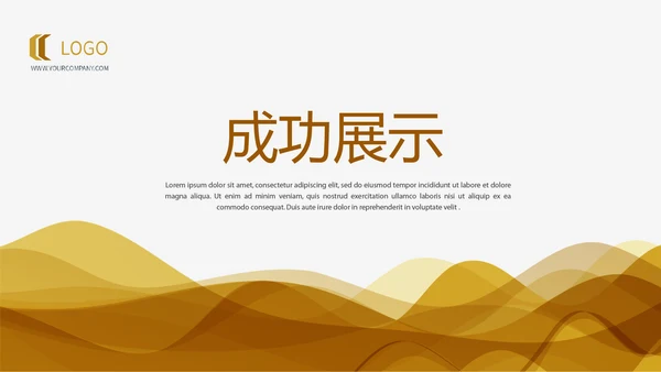 银行理财产品介绍宣传通用PPT动态模板
