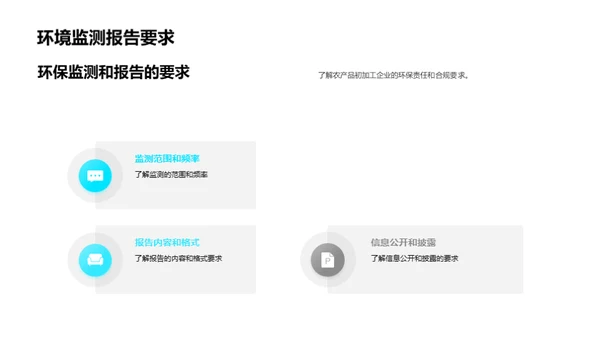 绿色农业：新经济引擎
