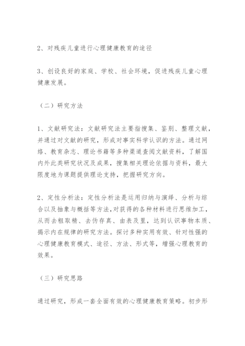 毕业论文开题报告书范文.docx
