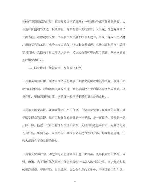 2023年反腐倡廉警示教育专题活动心得体会.docx