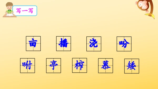 2 落花生    课件