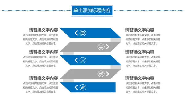 集装箱港口码头运输物流海运动态PPT模板
